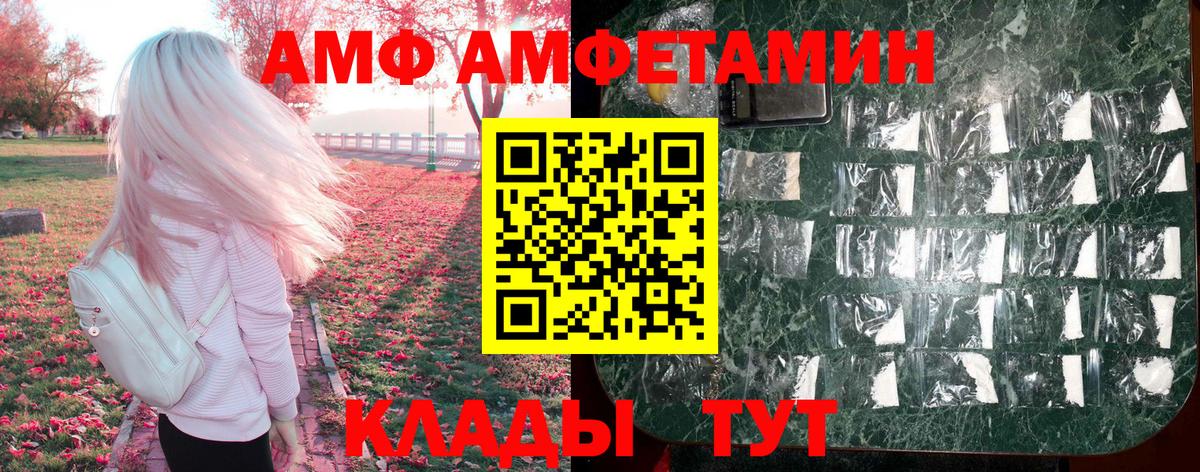Азов  АМФ VHQ  Вход с VPN 