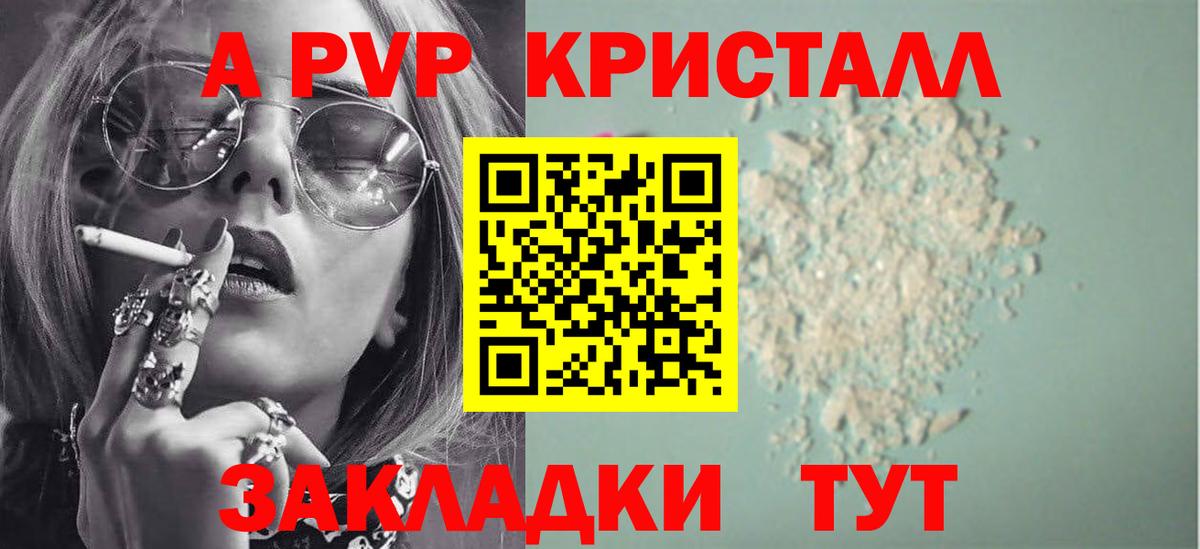 Alpha PVP крисы CK  Вход с VPN  A PVP  Азов  А ПВП VHQ 