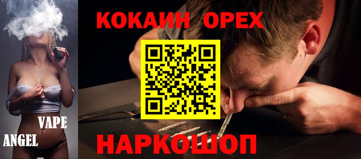 КОКАИН Columbia  Cocaine Columbia  Азов  COCAIN  Вход с VPN 
