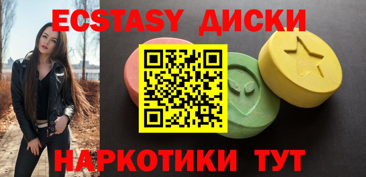 ЭКСТАЗИ таблы  Вход с VPN  Азов 