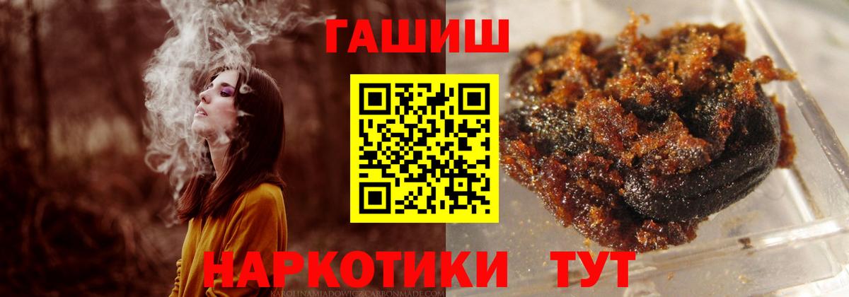 Гашиш Изолятор  Вход с VPN  ГАШИШ  Азов 