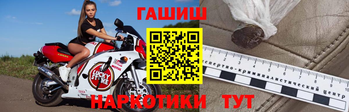 ГАШ hashish Азов
