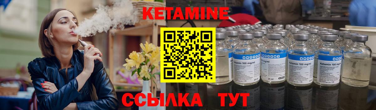 Азов  Кетамин VHQ  Вход с VPN 