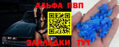 ALPHA-PVP Мариинск