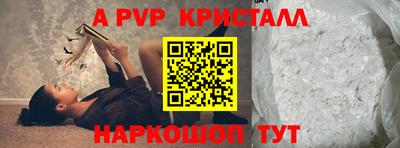 ALPHA-PVP Мариинск