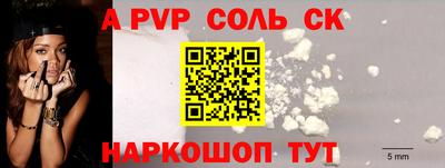 ALPHA-PVP Мариинск