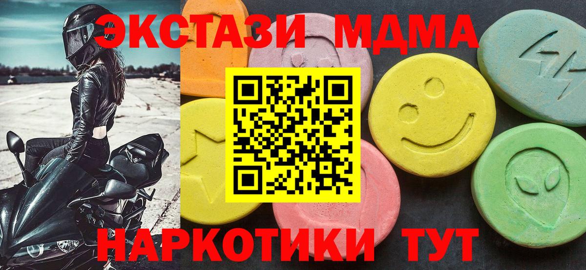 Азов  МДМА VHQ  МДМА молли  Вход с VPN 
