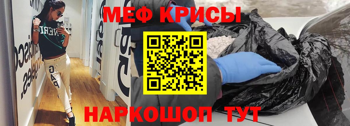 МЕФ  Вход с VPN  Азов  купить   Мефедрон кристаллы 