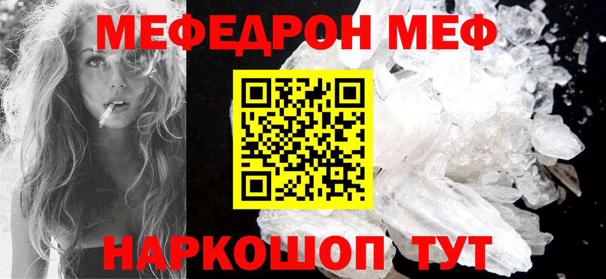 МЕФ кристаллы Азов
