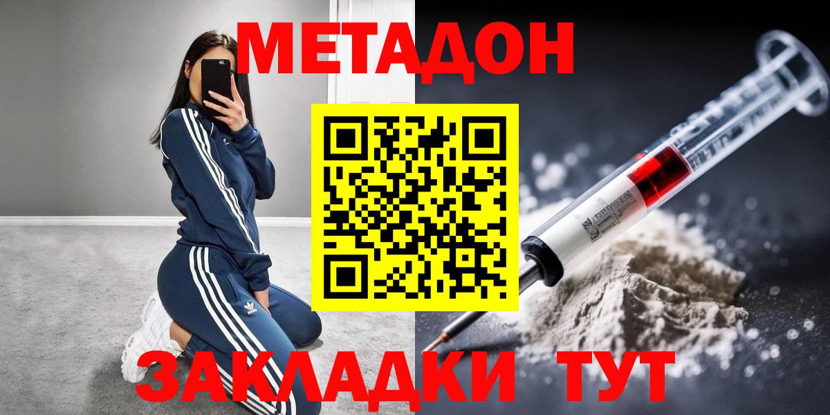 omg зеркало  Вход с VPN  Азов  Метадон VHQ 