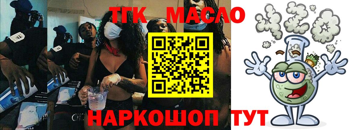 Дистиллят ТГК вейп Азов