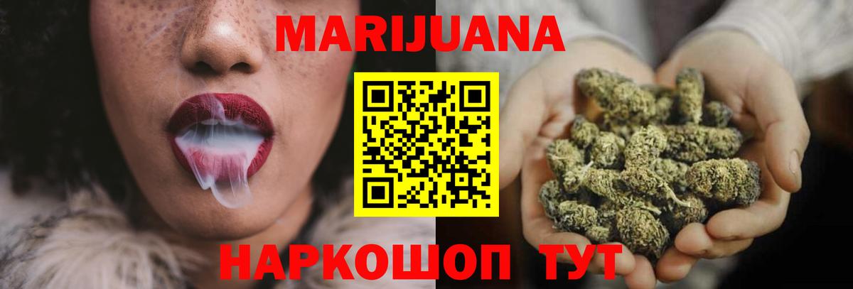 Бошки Шишки планчик  Вход с VPN  Бошки марихуана ГИДРОПОН  Азов  МАРИХУАНА сатива  Марихуана индика 